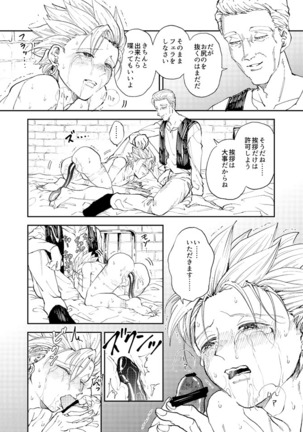 Rental Kamyu-kun 3 day Page #33