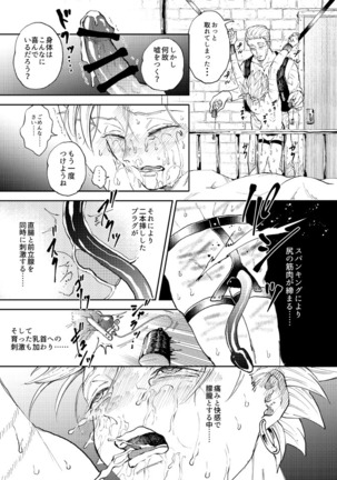 Rental Kamyu-kun 3 day Page #42