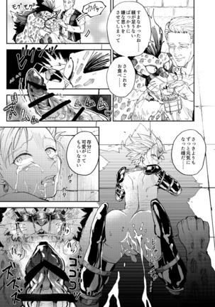 Rental Kamyu-kun 3 day Page #14