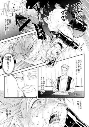 Rental Kamyu-kun 3 day Page #18