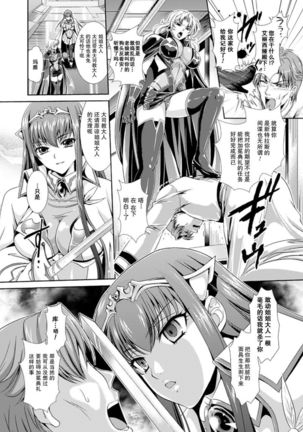 監獄戦艦2 Page #3