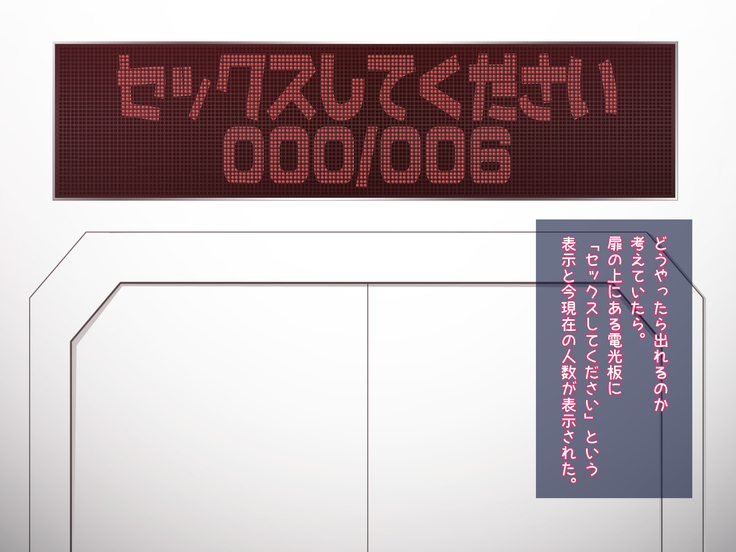 Sekkusushinai to derarenai heya ni tojikomerarete 100 nin aitenisuru hanashi