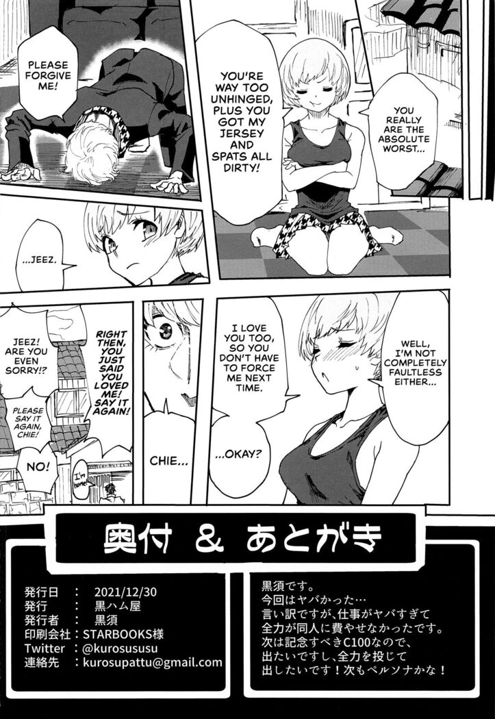 (C99) [Kurohamya (Kurosu)] Satonaka Chie-chan ni Oshioki suru Hon Test Benkyou Hen | Satonaka Chie's Punishment - Test Study Edition (Persona 4) [English] [head empty]