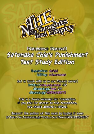 (C99) [Kurohamya (Kurosu)] Satonaka Chie-chan ni Oshioki suru Hon Test Benkyou Hen | Satonaka Chie's Punishment - Test Study Edition (Persona 4) [English] [head empty] Page #29