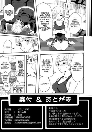 (C99) [Kurohamya (Kurosu)] Satonaka Chie-chan ni Oshioki suru Hon Test Benkyou Hen | Satonaka Chie's Punishment - Test Study Edition (Persona 4) [English] [head empty] Page #27
