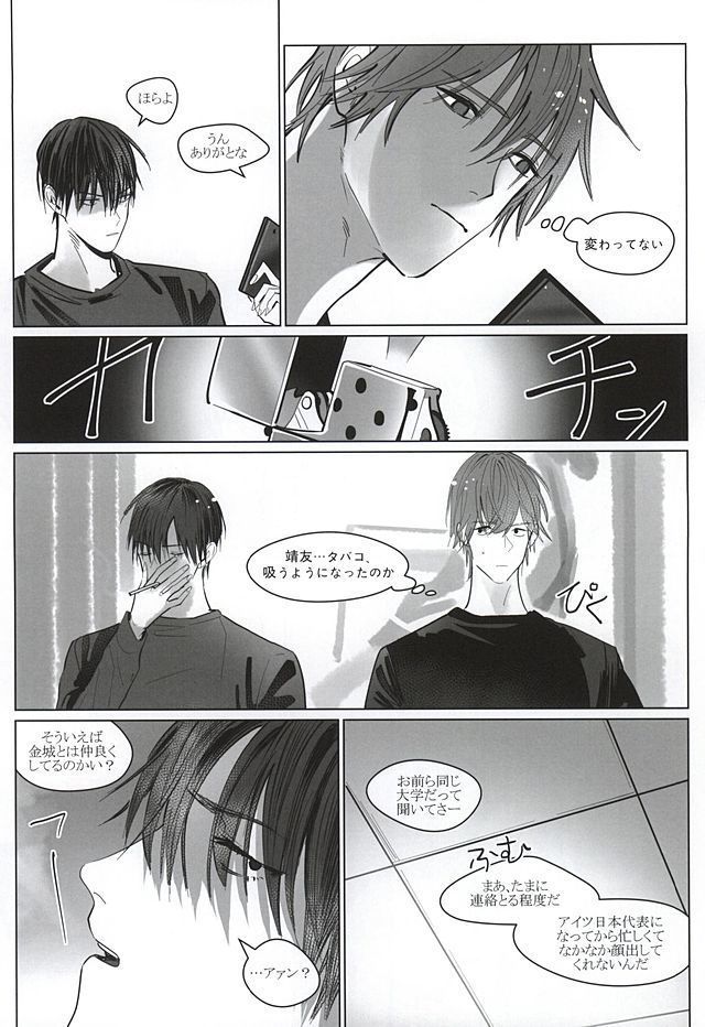 Dare ni demo Himitsu ga Aru