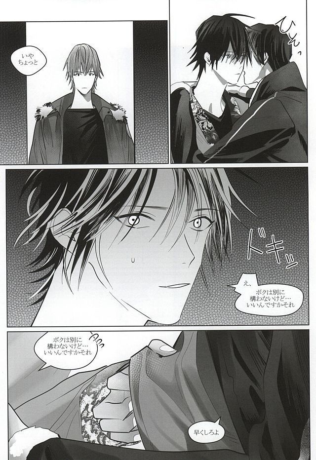 Dare ni demo Himitsu ga Aru