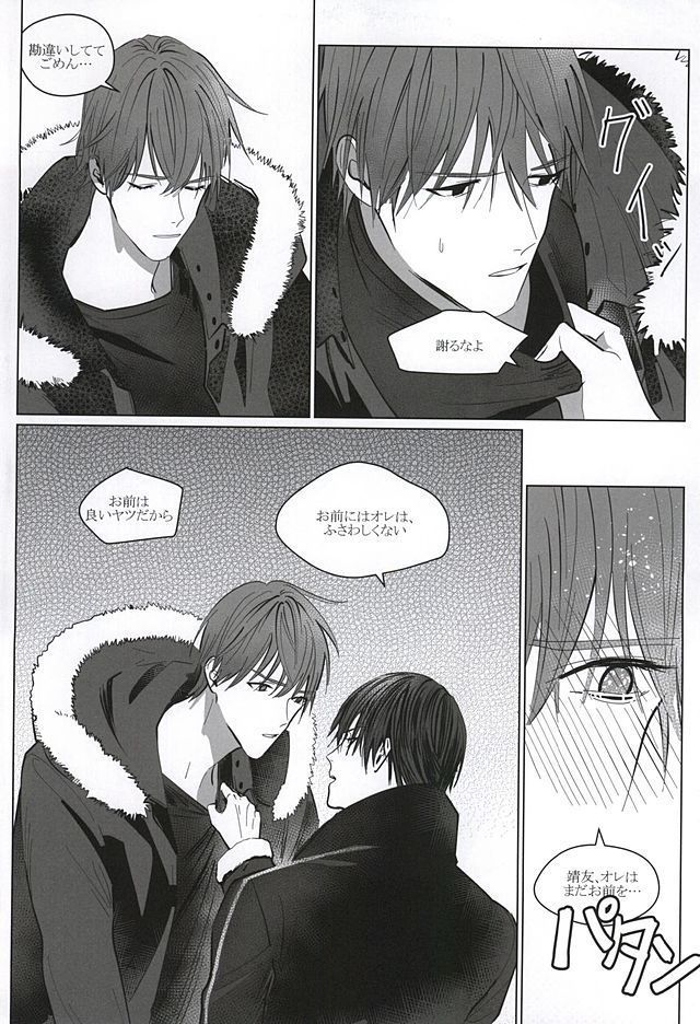 Dare ni demo Himitsu ga Aru