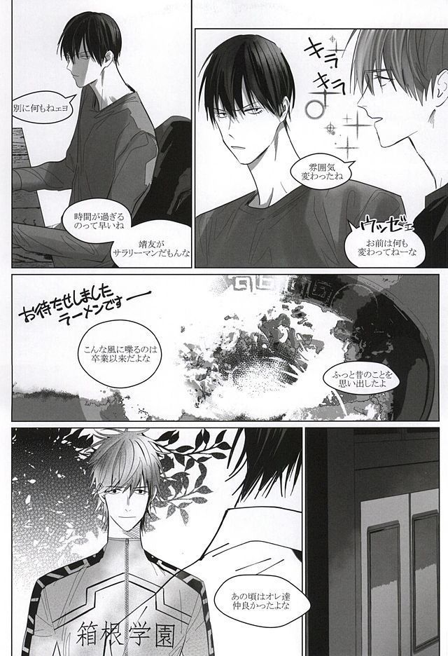 Dare ni demo Himitsu ga Aru