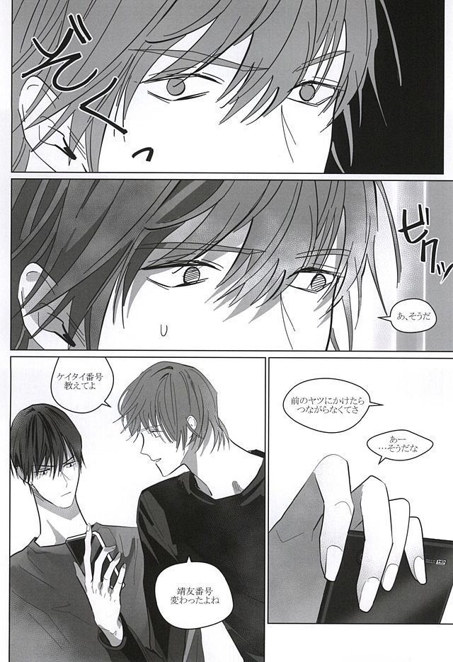 Dare ni demo Himitsu ga Aru