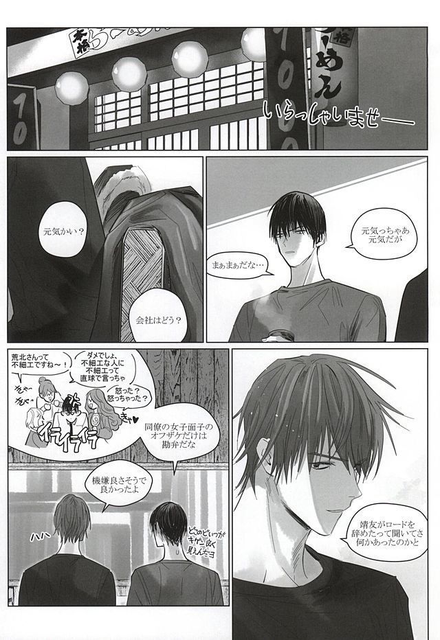 Dare ni demo Himitsu ga Aru