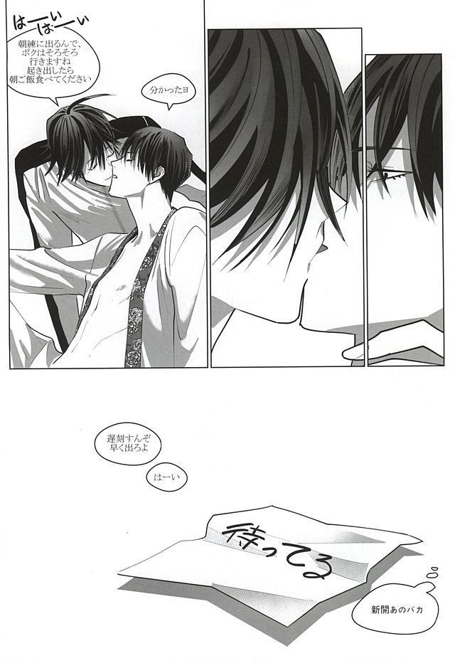 Dare ni demo Himitsu ga Aru