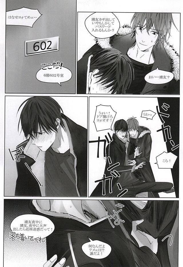 Dare ni demo Himitsu ga Aru