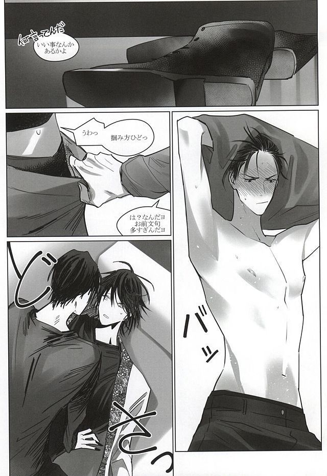 Dare ni demo Himitsu ga Aru