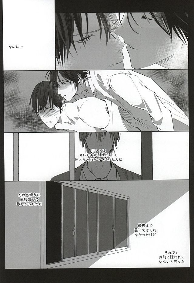 Dare ni demo Himitsu ga Aru