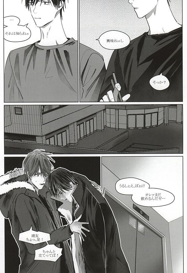 Dare ni demo Himitsu ga Aru