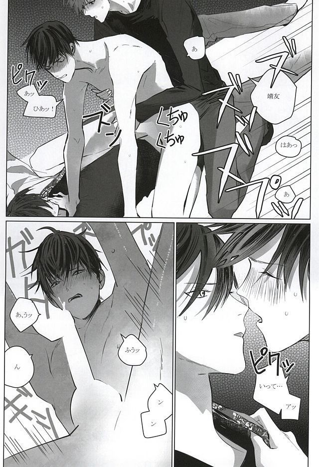 Dare ni demo Himitsu ga Aru