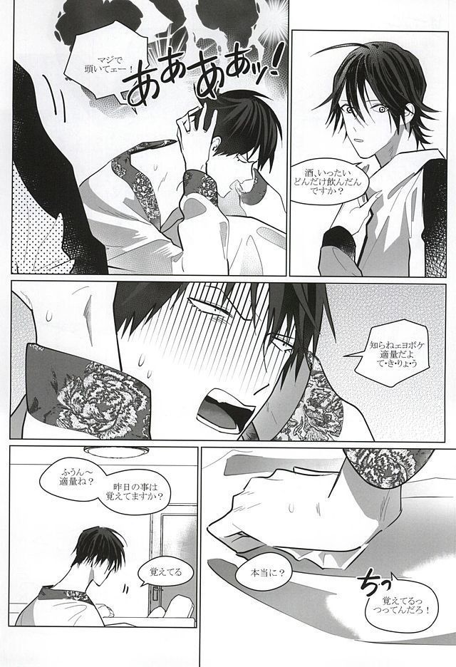 Dare ni demo Himitsu ga Aru