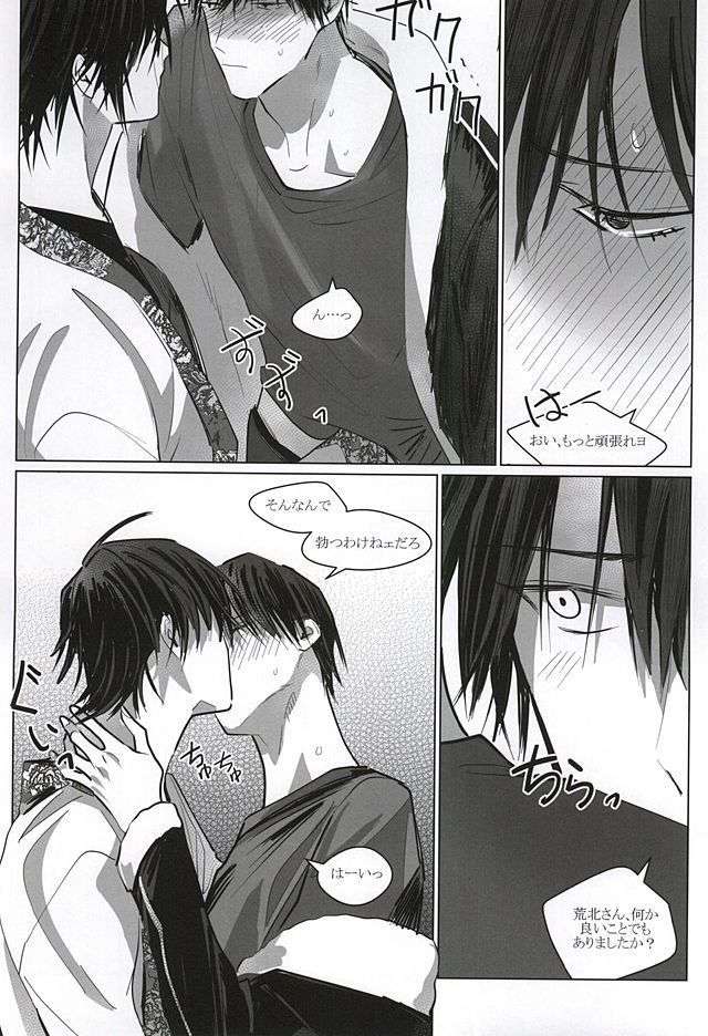 Dare ni demo Himitsu ga Aru