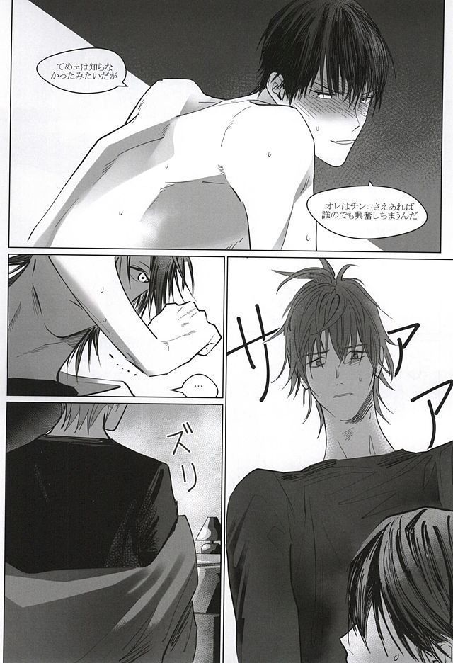 Dare ni demo Himitsu ga Aru
