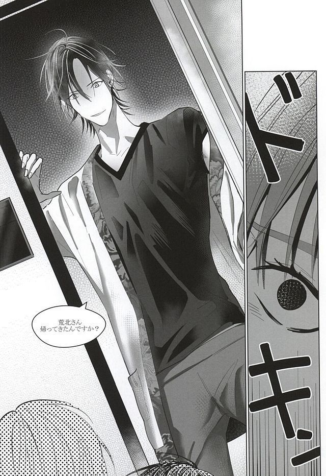 Dare ni demo Himitsu ga Aru