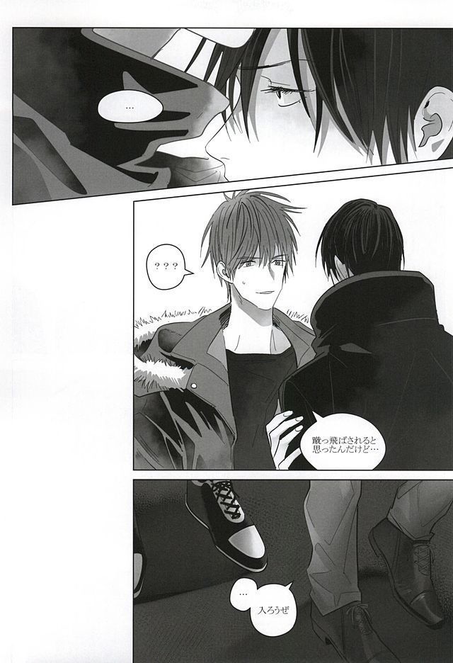 Dare ni demo Himitsu ga Aru