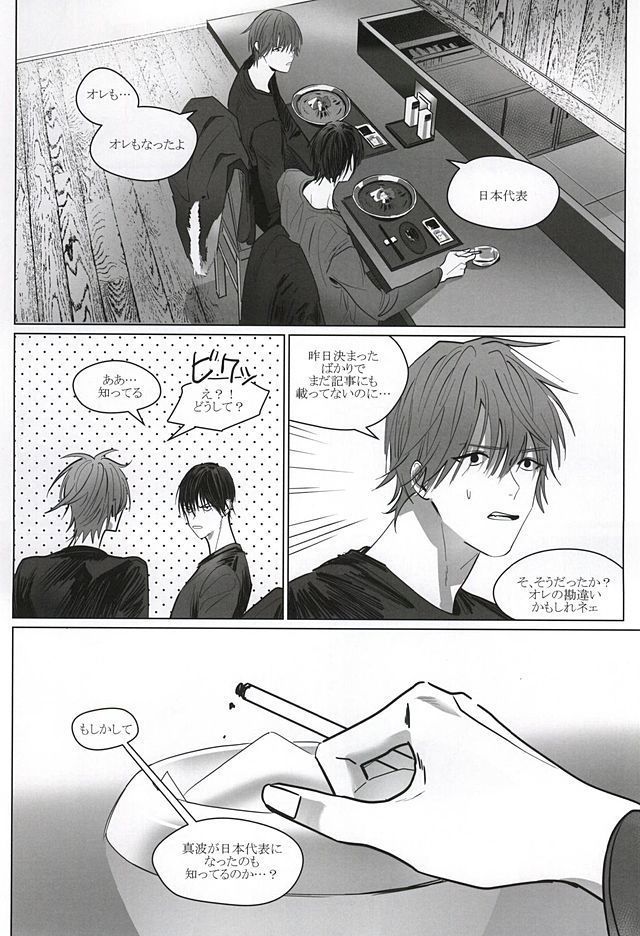 Dare ni demo Himitsu ga Aru