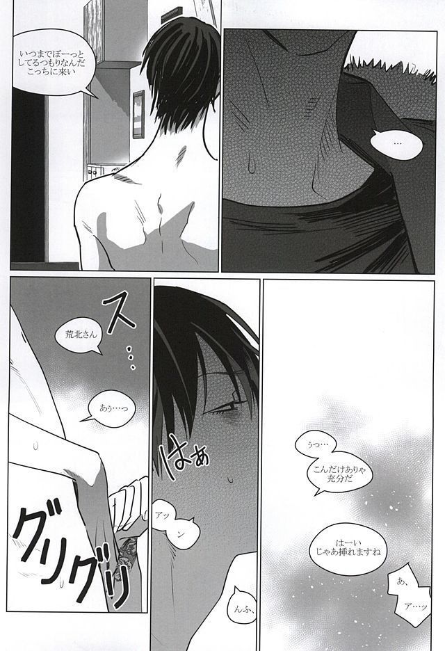 Dare ni demo Himitsu ga Aru