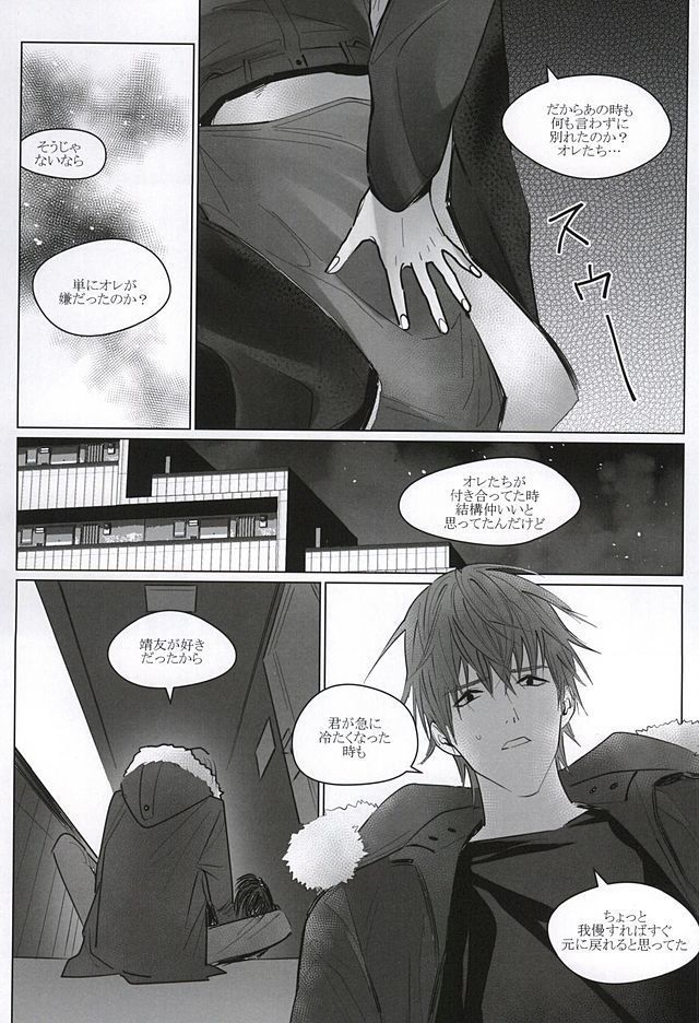 Dare ni demo Himitsu ga Aru