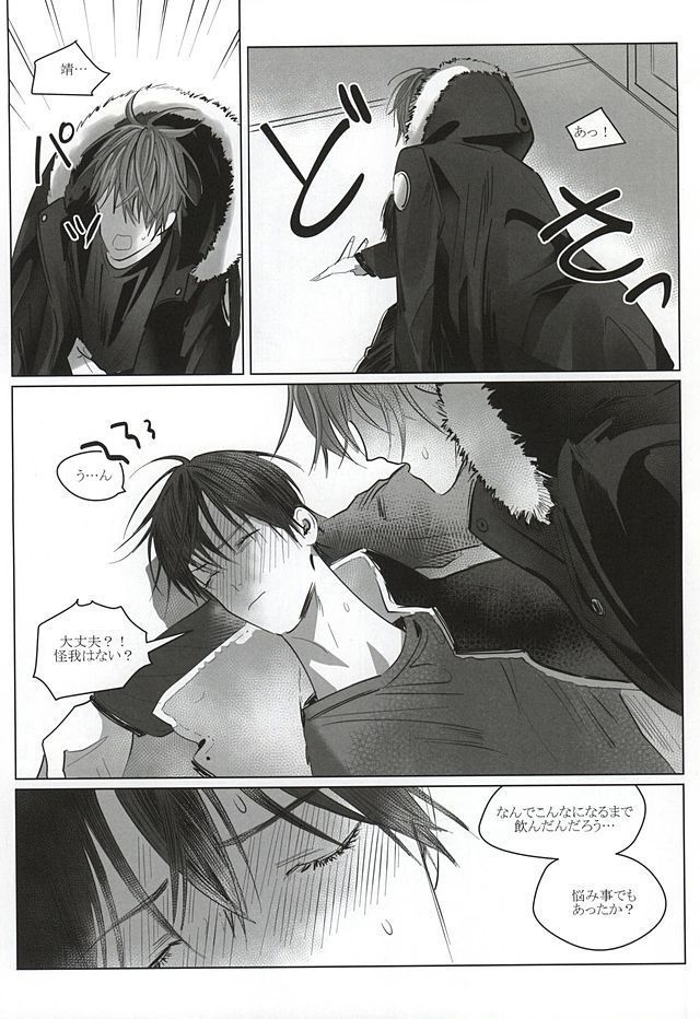 Dare ni demo Himitsu ga Aru