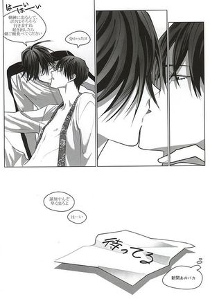 Dare ni demo Himitsu ga Aru Page #29