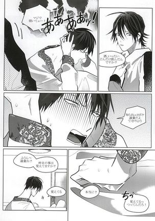 Dare ni demo Himitsu ga Aru Page #28