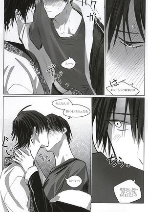 Dare ni demo Himitsu ga Aru Page #20