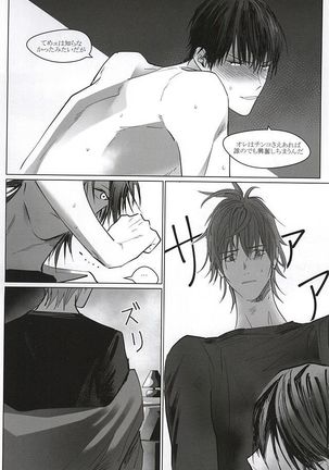 Dare ni demo Himitsu ga Aru Page #24