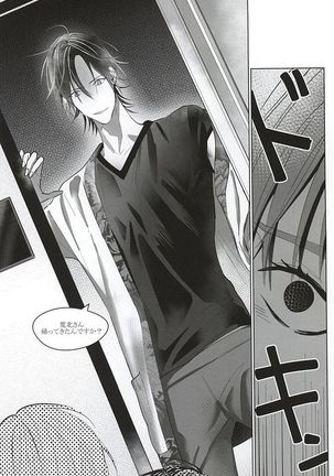 Dare ni demo Himitsu ga Aru Page #17