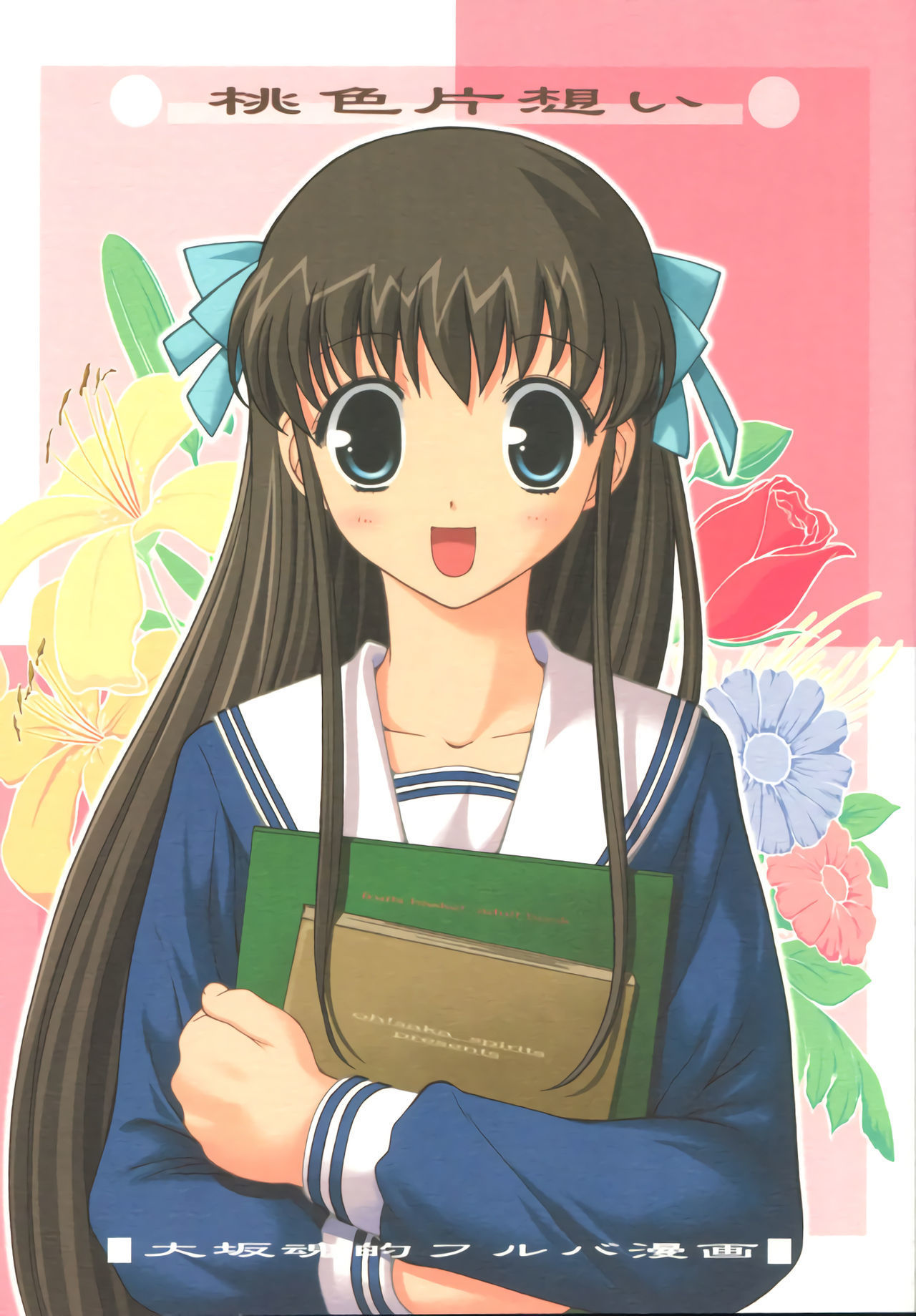 1280px x 1839px - fruits basket - Hentai Manga, Doujins, XXX & Anime Porn