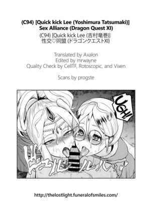 Seikou Doumei | Sex Alliance   =TLL+mrayne= Page #26