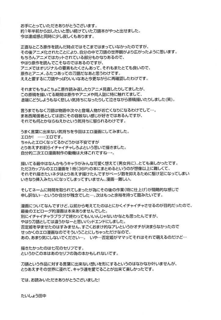 Katana Asobi