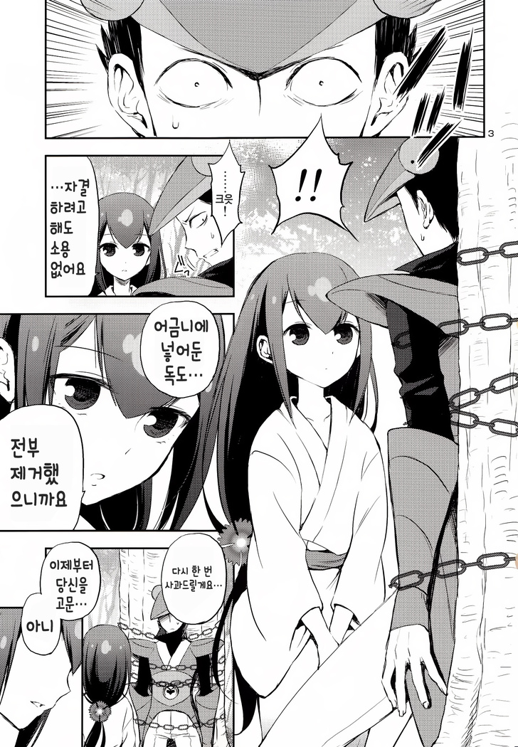 Katana Asobi