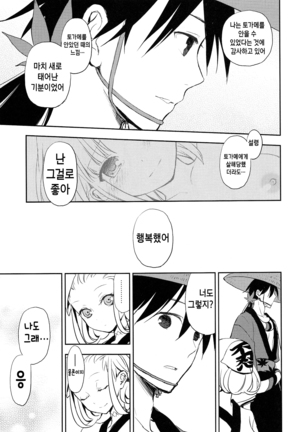 Katana Asobi - Page 30