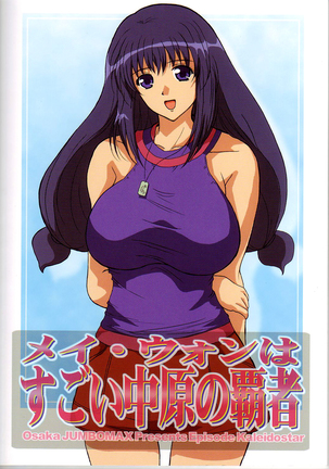 May Wong wa Sugoi Chuugen no Hasha Page #30
