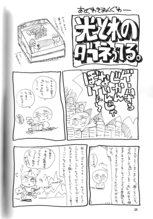 May Wong wa Sugoi Chuugen no Hasha Page #27