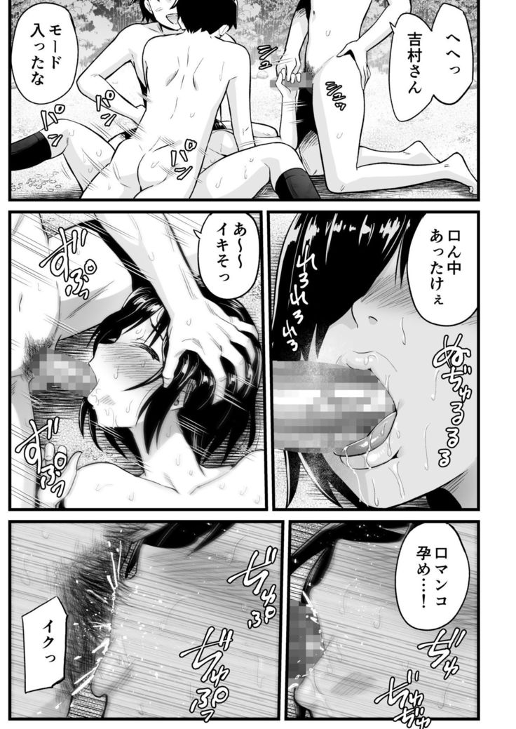無人島女子！ちょろいよ吉村さん！7～男子VS吉村さんガチバトル編～