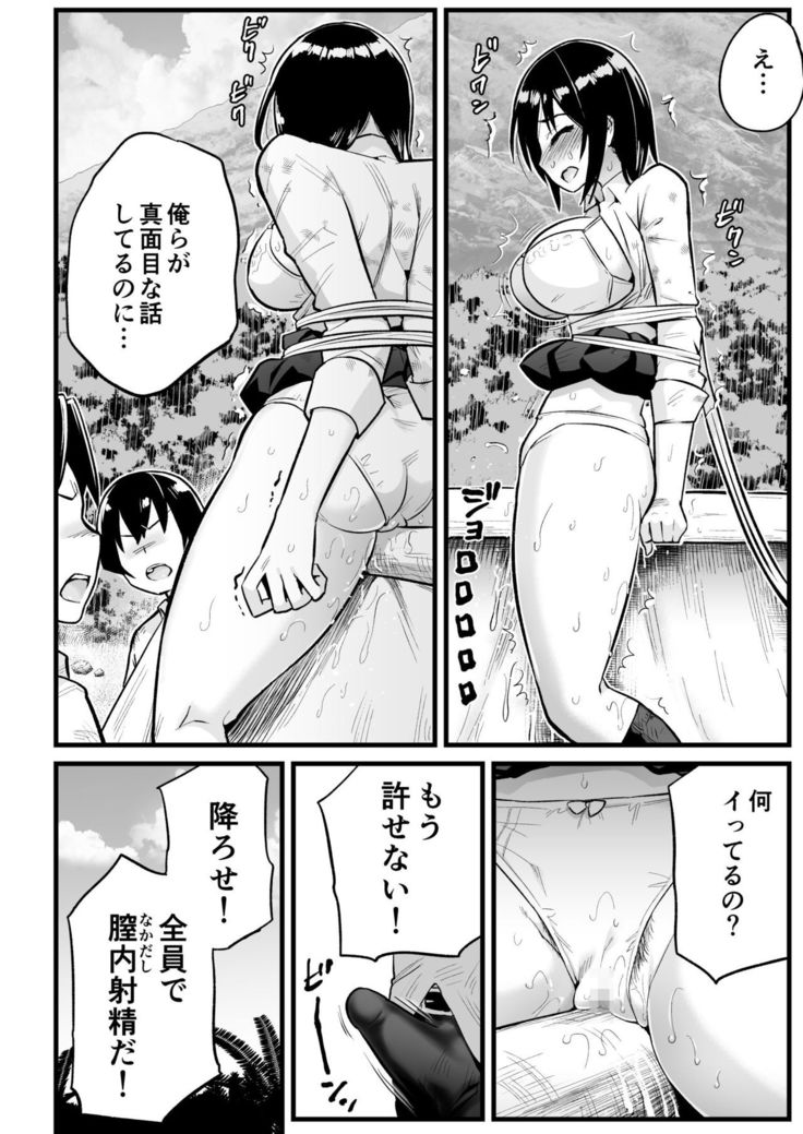 無人島女子！ちょろいよ吉村さん！7～男子VS吉村さんガチバトル編～