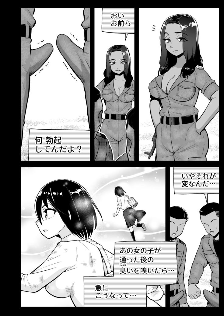 無人島女子！ちょろいよ吉村さん！7～男子VS吉村さんガチバトル編～