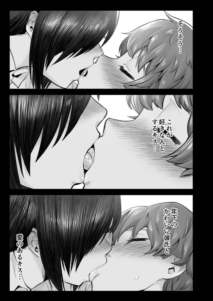 無人島女子！ちょろいよ吉村さん！7～男子VS吉村さんガチバトル編～