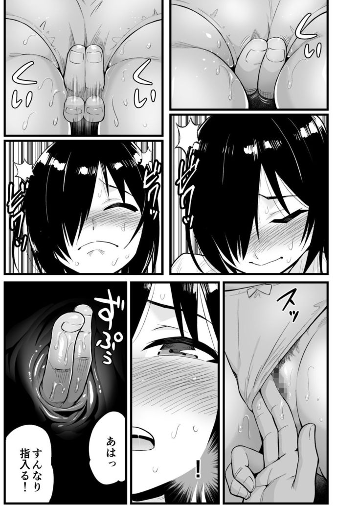 無人島女子！ちょろいよ吉村さん！7～男子VS吉村さんガチバトル編～