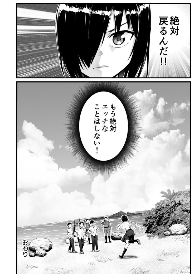 無人島女子！ちょろいよ吉村さん！7～男子VS吉村さんガチバトル編～