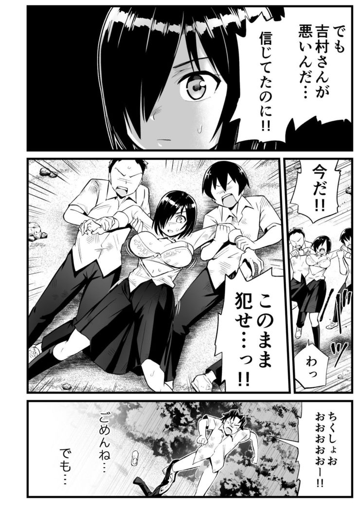 無人島女子！ちょろいよ吉村さん！7～男子VS吉村さんガチバトル編～