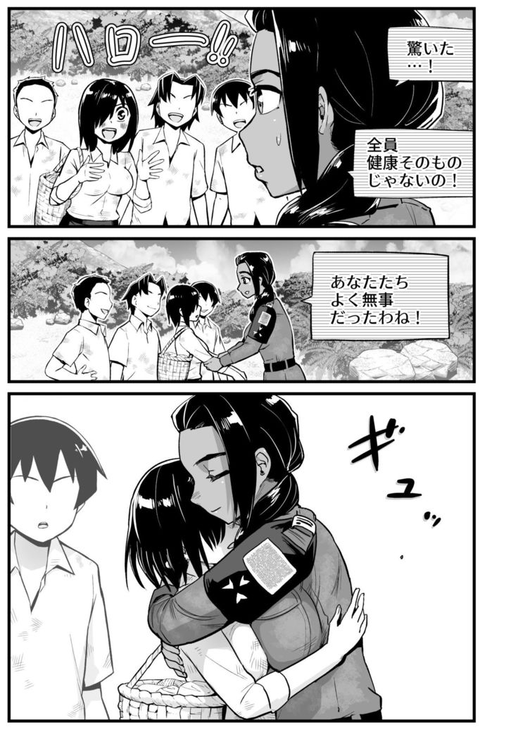 無人島女子！ちょろいよ吉村さん！7～男子VS吉村さんガチバトル編～